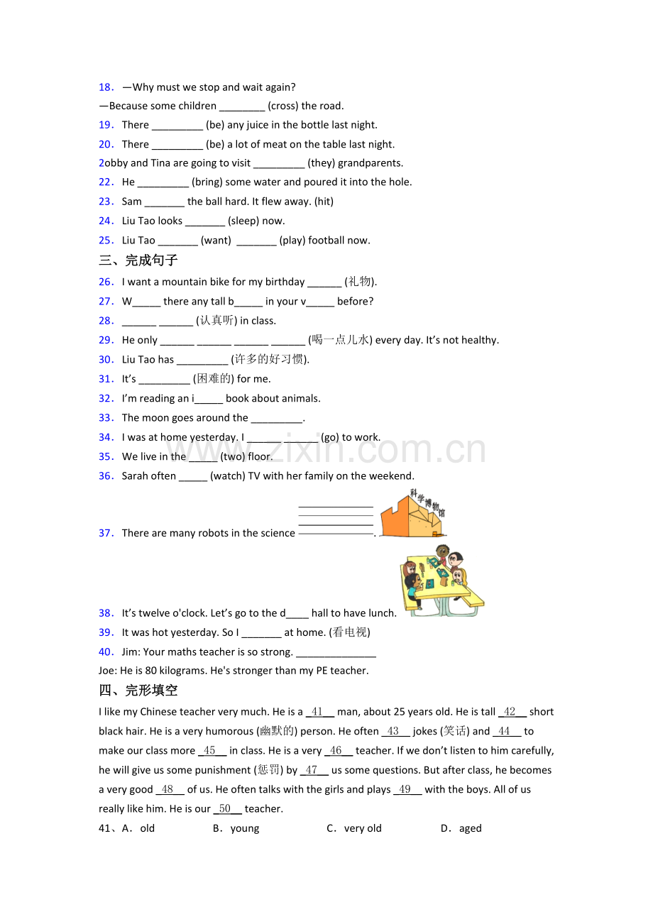 上海民办浦东交中初级中学英语新初一分班试卷.doc_第2页