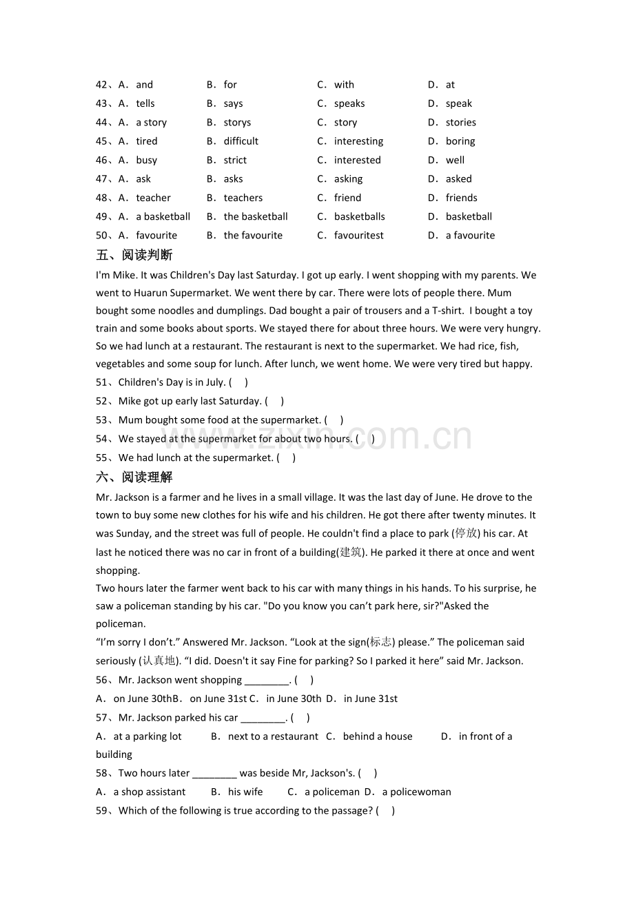 上海民办浦东交中初级中学英语新初一分班试卷.doc_第3页