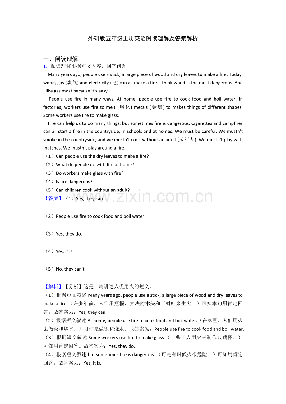 外研版五年级上册英语阅读理解及答案解析.doc_第1页