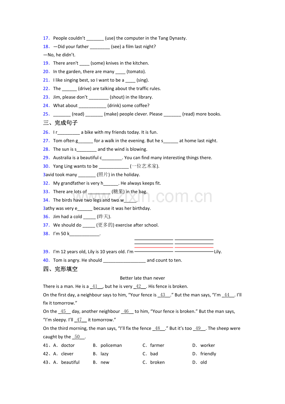 上海民办兰生复旦中学英语新初一分班试卷(1).doc_第2页