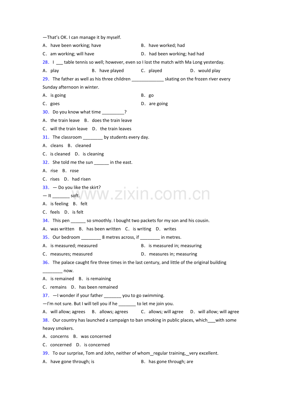 译林版中考英语动词时态练习题含答案(3).doc_第3页