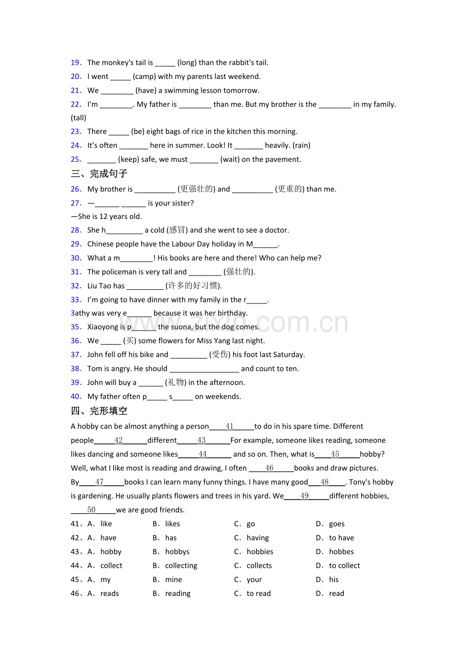 上海世界外国语中学新初一分班英语试卷.doc_第2页