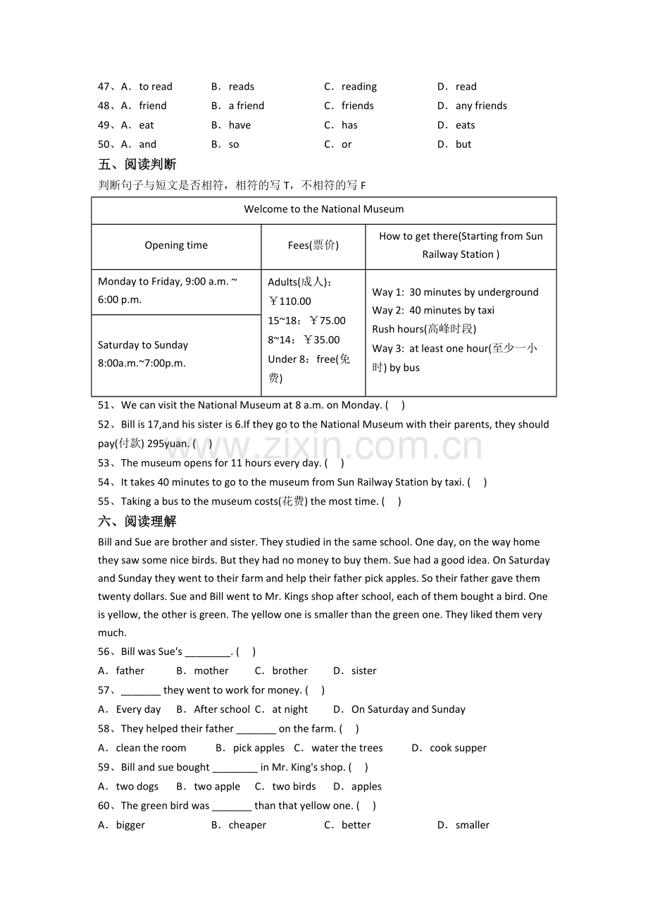 上海世界外国语中学新初一分班英语试卷.doc_第3页