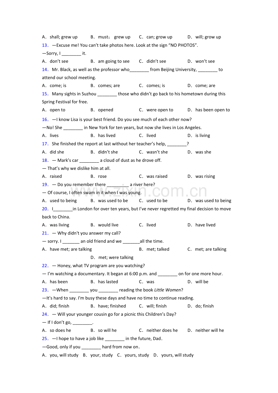 人教版初三中考英语动词时态.doc_第2页