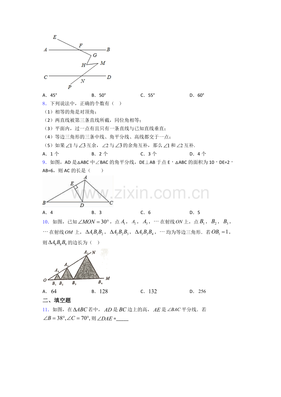 上海民办张江集团学校八年级上册期末数学模拟试卷及答案.doc_第2页