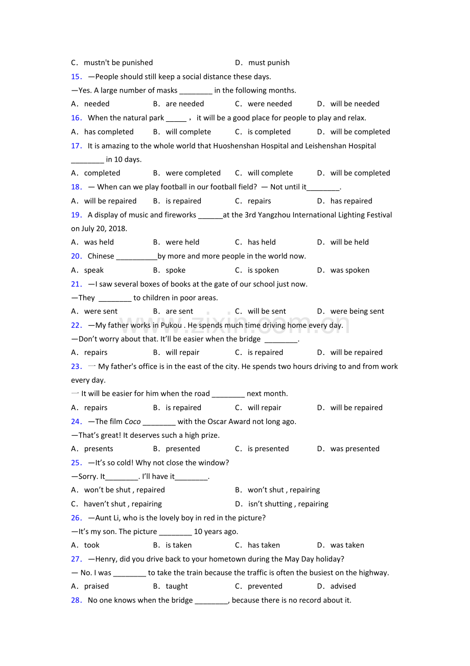 九年级英语被动语态练习题含答案-及解析.doc_第2页