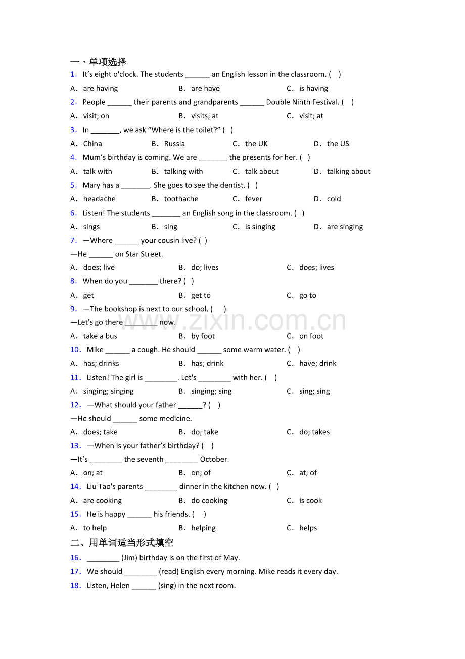 五年级下册期末英语试题测试题(含答案).doc_第1页