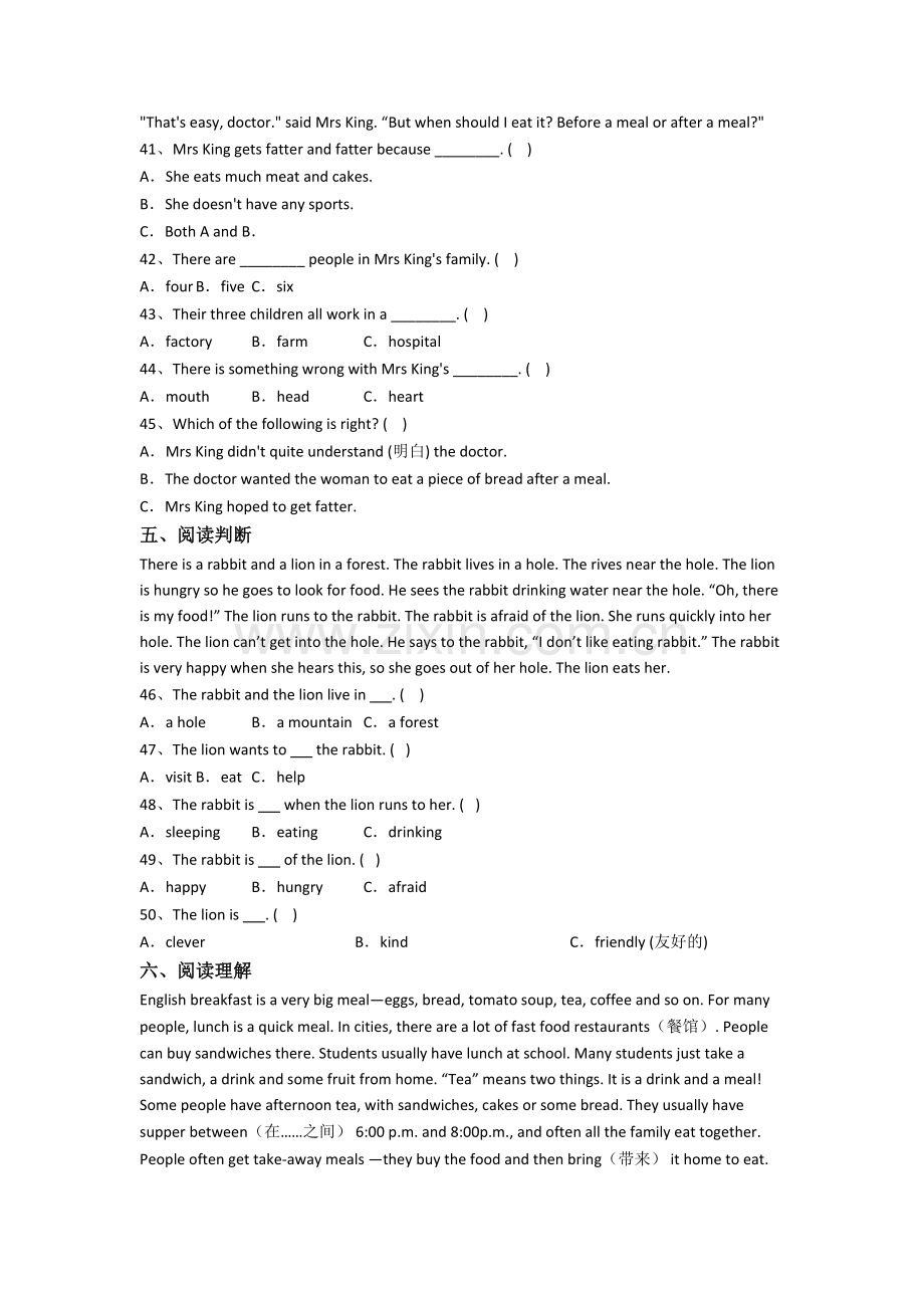 五年级下册期末英语试题测试题(含答案).doc_第3页