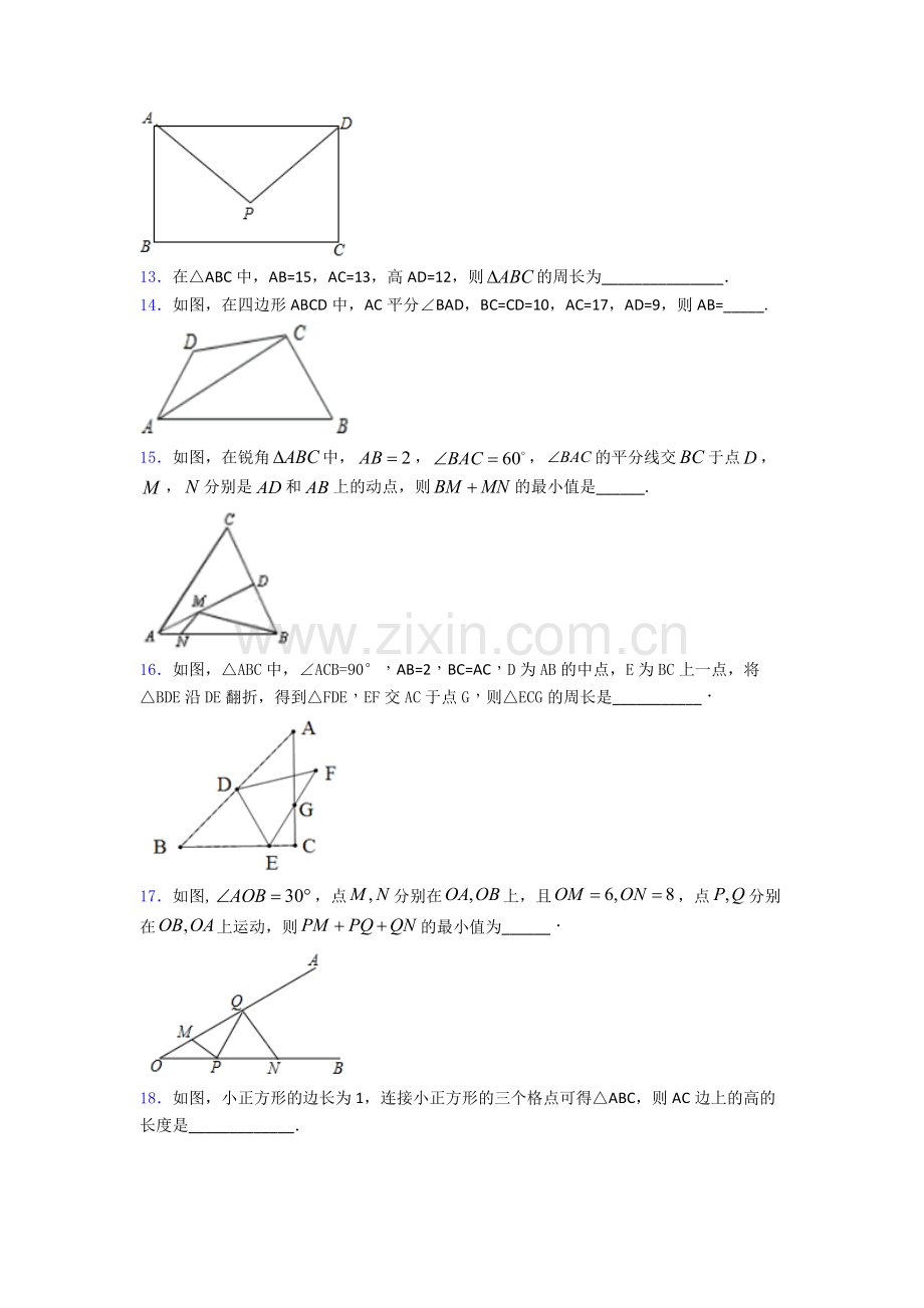 八年级初二数学下学期勾股定理单元-易错题难题检测.doc_第3页