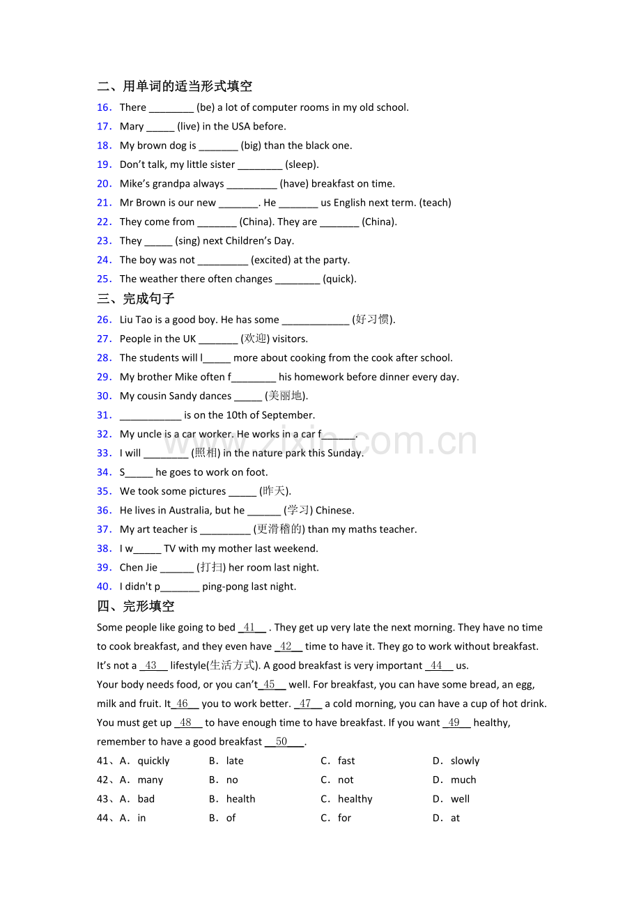 成都西川中学英语新初一分班试卷含答案.doc_第2页