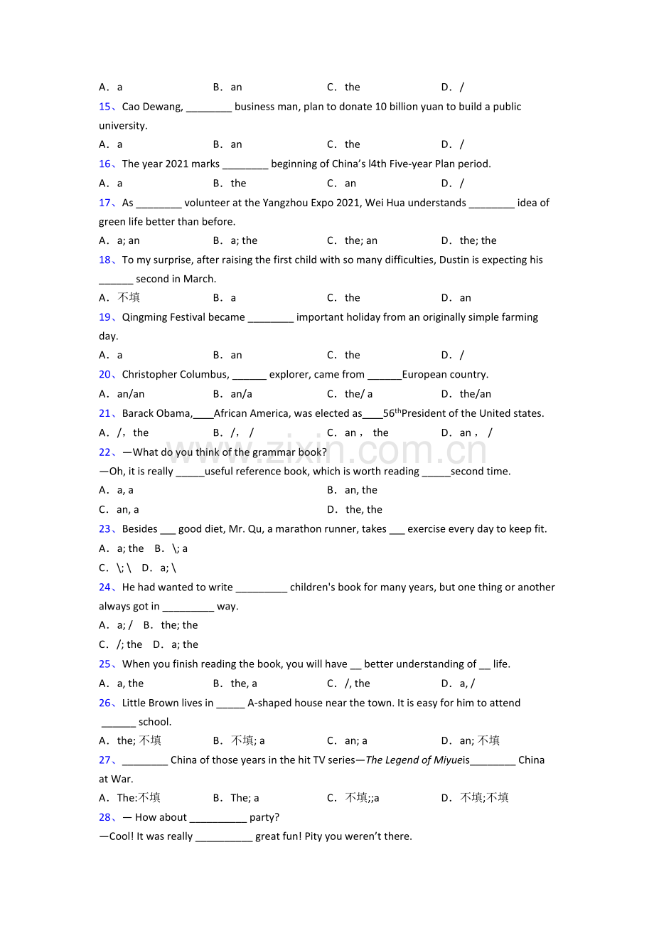 冠词-专题训练含答案.doc_第2页