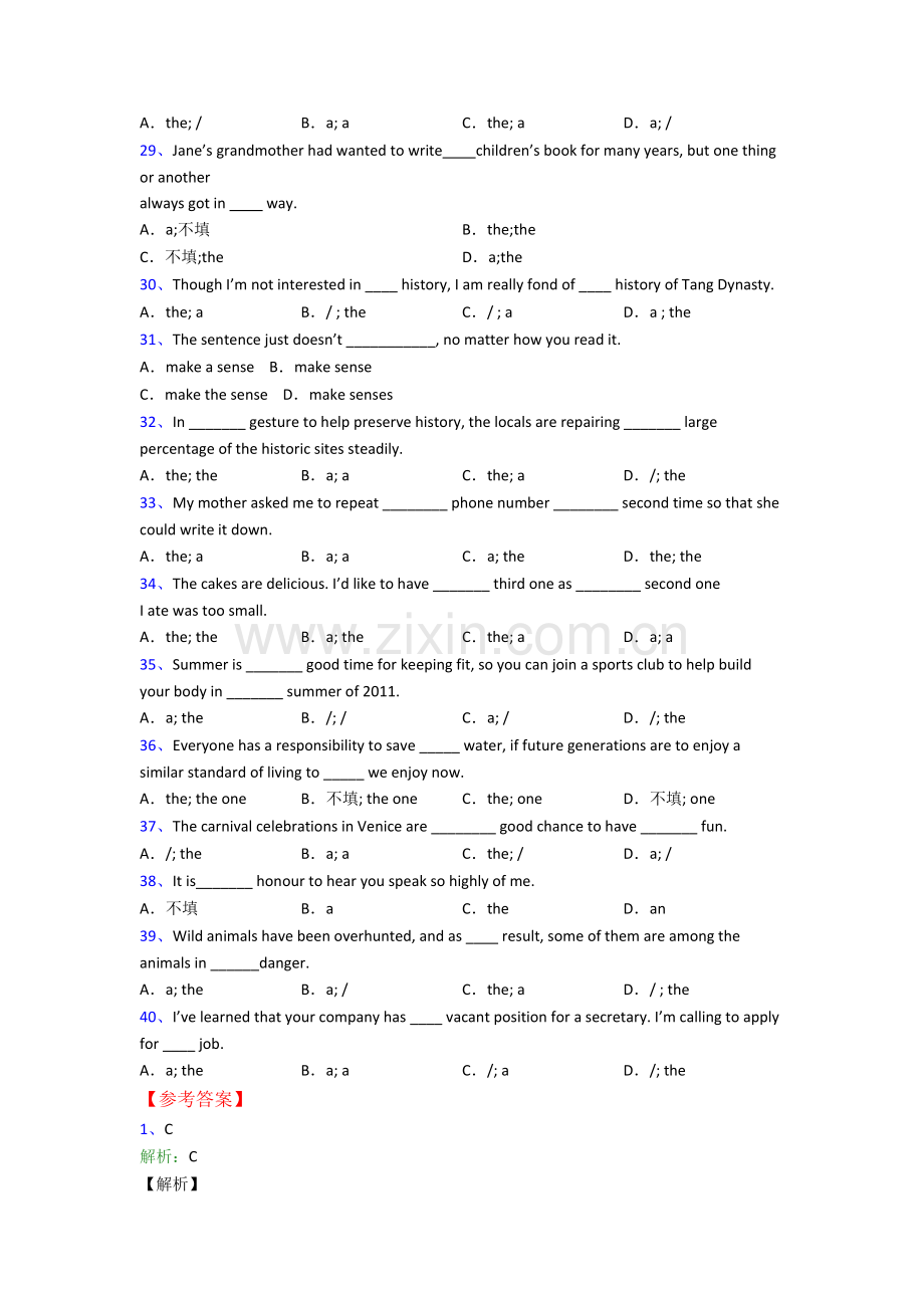 冠词-专题训练含答案.doc_第3页