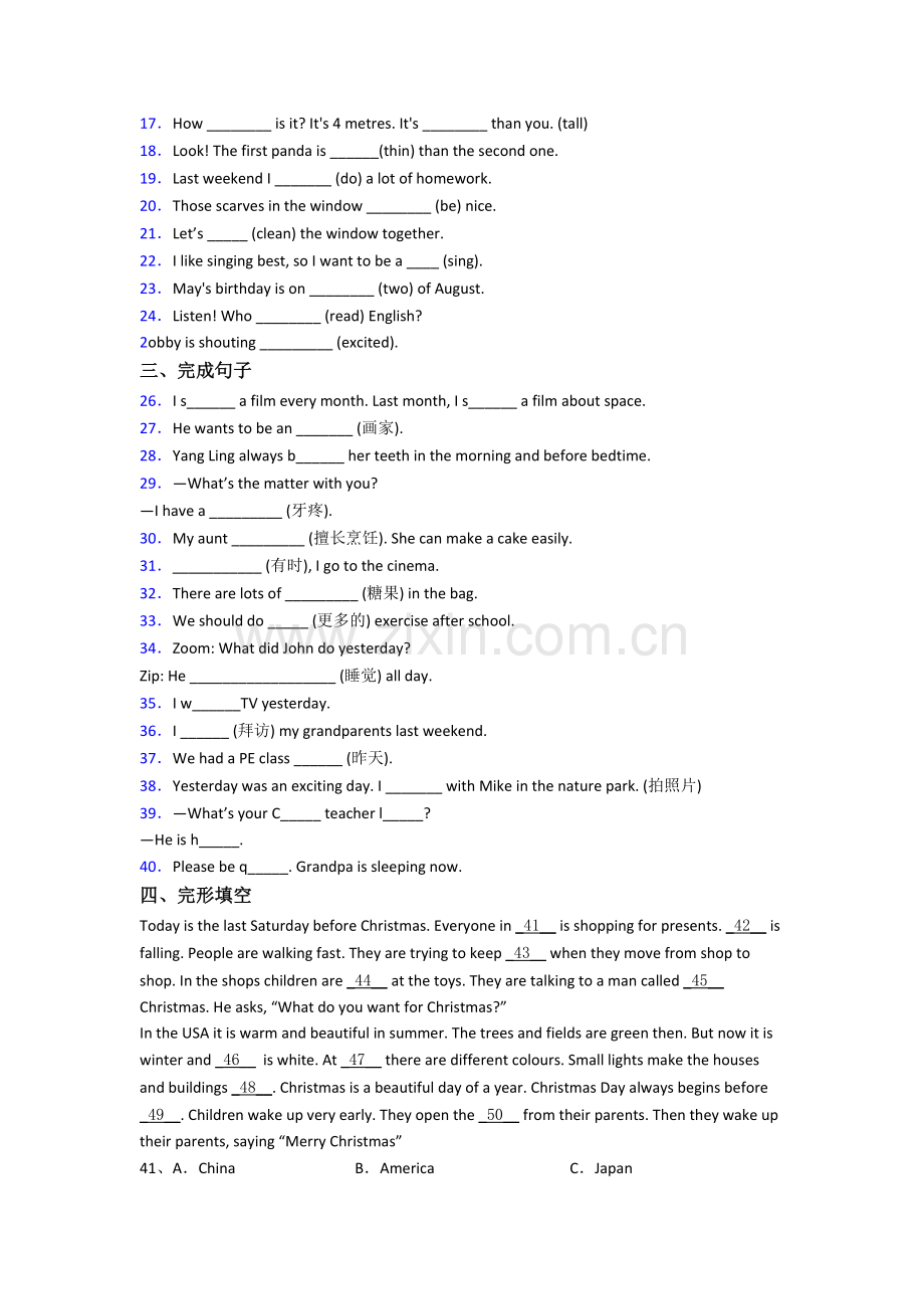 武汉市南湖中学新初一分班英语试卷.doc_第2页