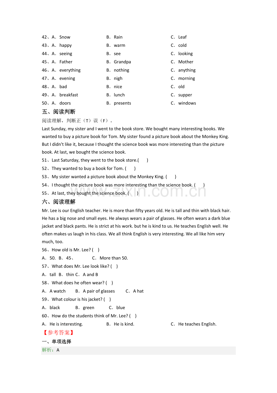 武汉市南湖中学新初一分班英语试卷.doc_第3页