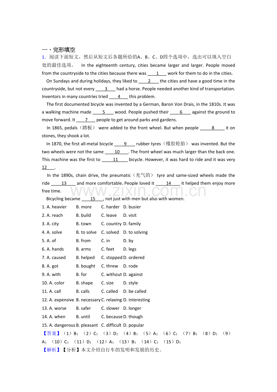 2023年八年级下册英语完形填空附解析.doc_第1页