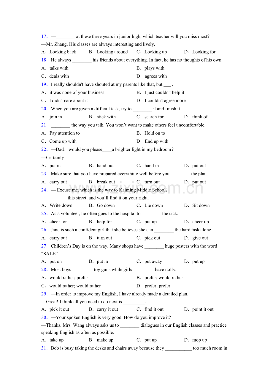 高考英语动词短语词义辨练习题40篇及解析.doc_第2页