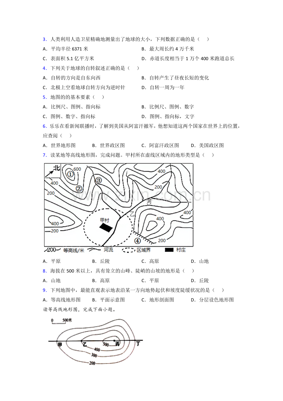 郑州市初一上学期地理期中试卷带答案.doc_第2页