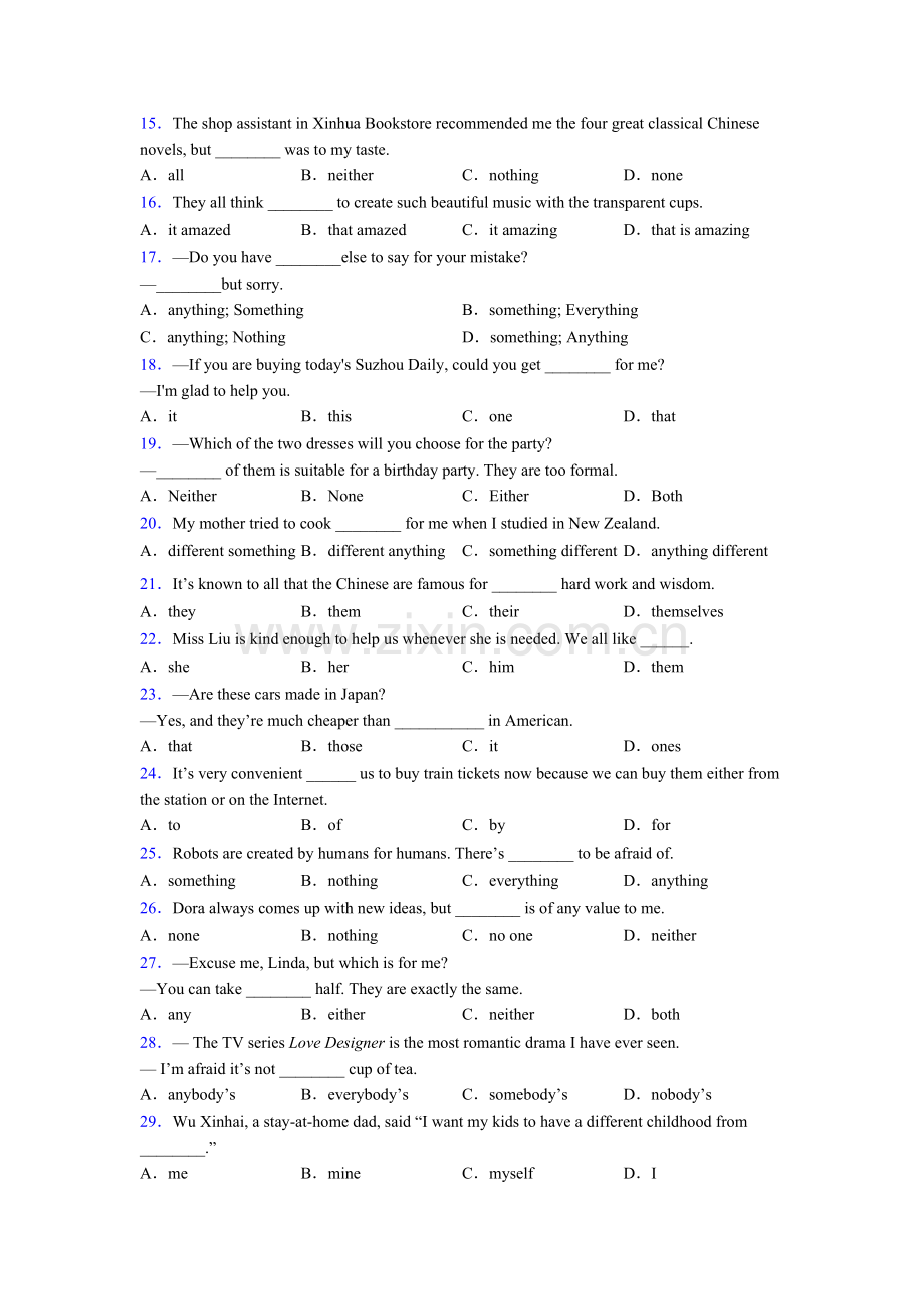 初三中考人教版英语代词专项练习(含答案和解析)及答案.doc_第2页