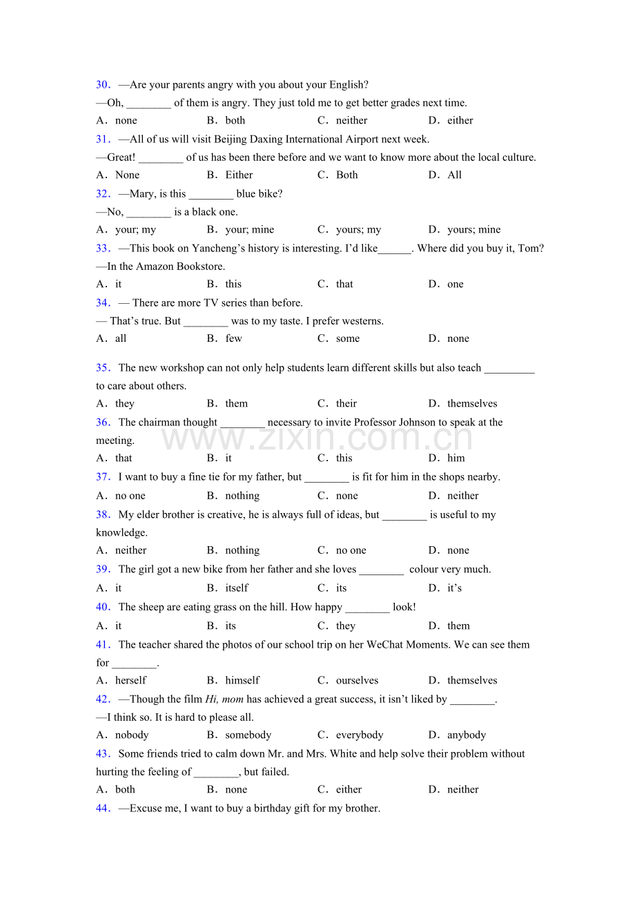 初三中考人教版英语代词专项练习(含答案和解析)及答案.doc_第3页