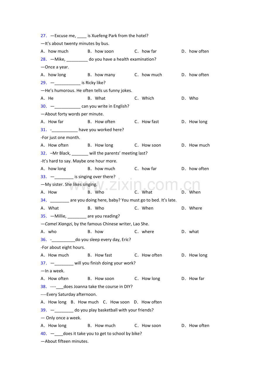 初中英语特殊疑问句题40题(带答案)含答案.doc_第3页