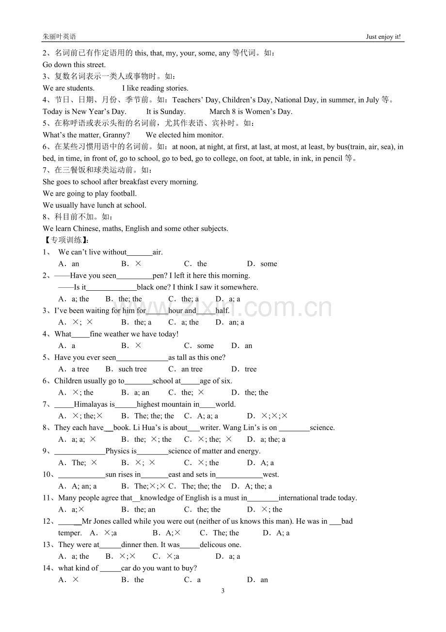 新概念2语法总结及练习2016.doc_第3页