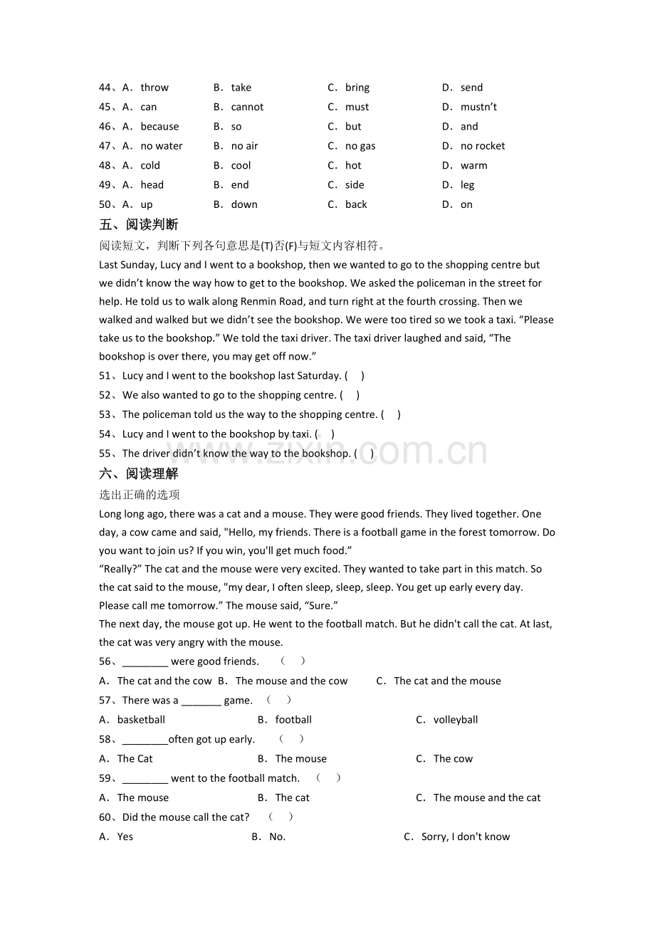 海南省海口市寰岛实验小学英语六年级小升初期末复习试题(含答案).doc_第3页