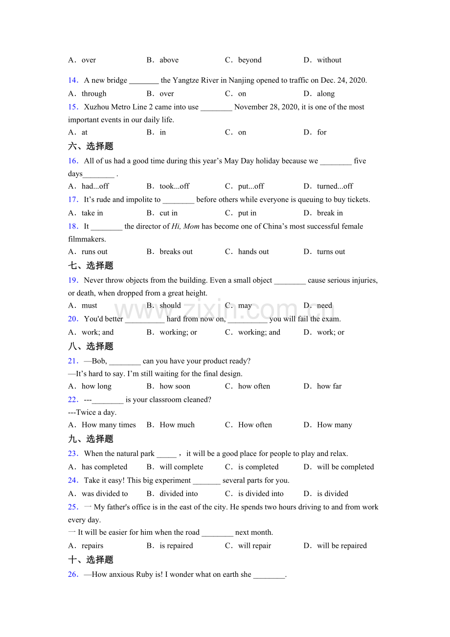 初一上册英语单项选择（50题）含答案.doc_第2页