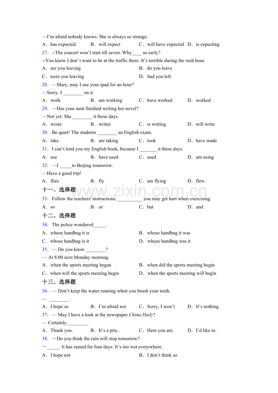 初一上册英语单项选择（50题）含答案.doc_第3页