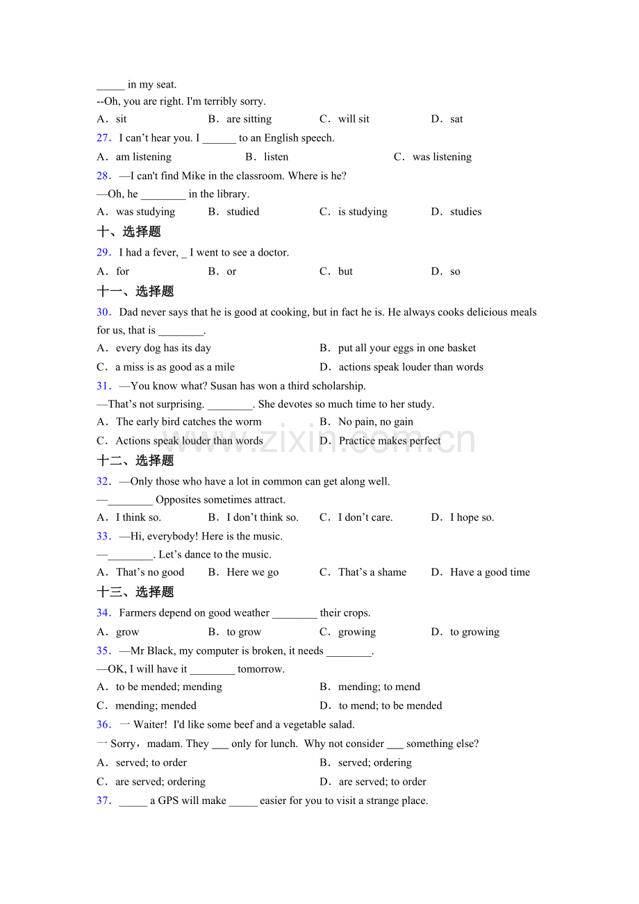 初三上册英语单项选择（50题）专题(练习题含答案)含答案.doc_第3页