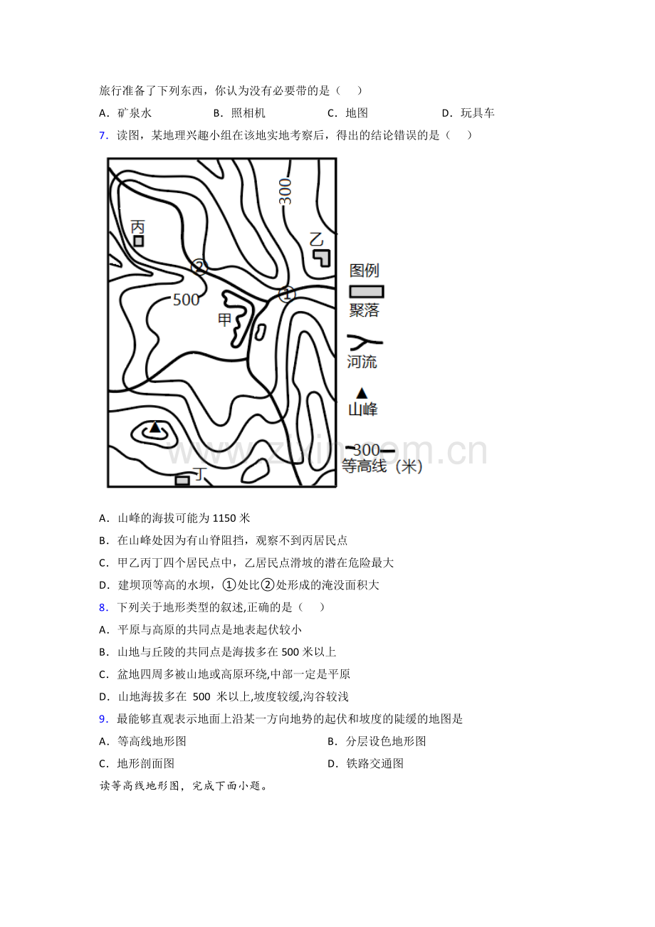 大连市七年级上学期地理期中试卷及答案解析.doc_第2页