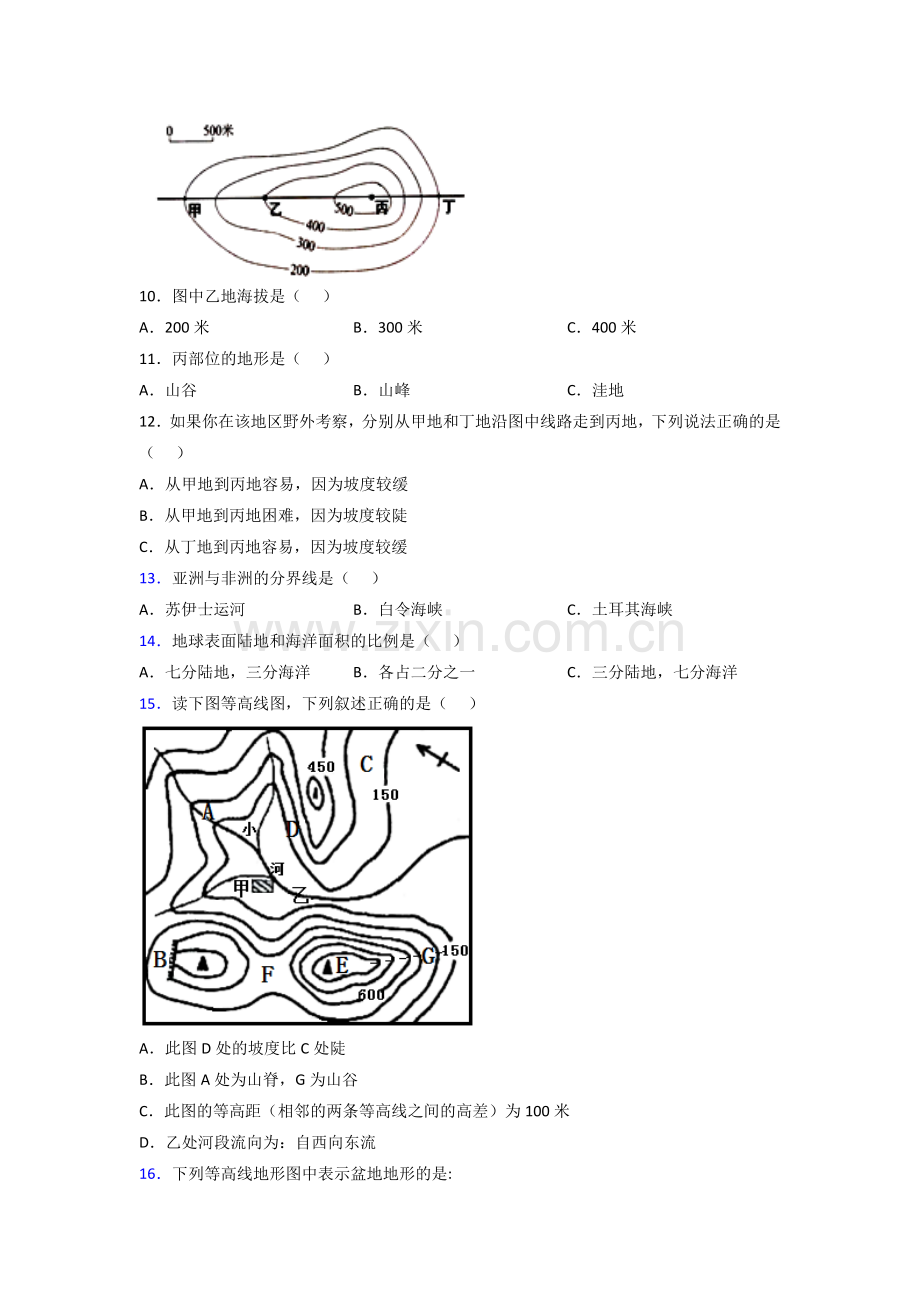 大连市七年级上学期地理期中试卷及答案解析.doc_第3页