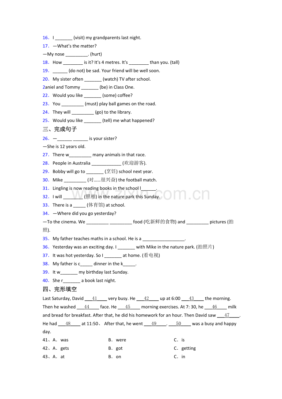 上海外国语大学闵行实验学校新初一分班英语试卷(1).doc_第2页