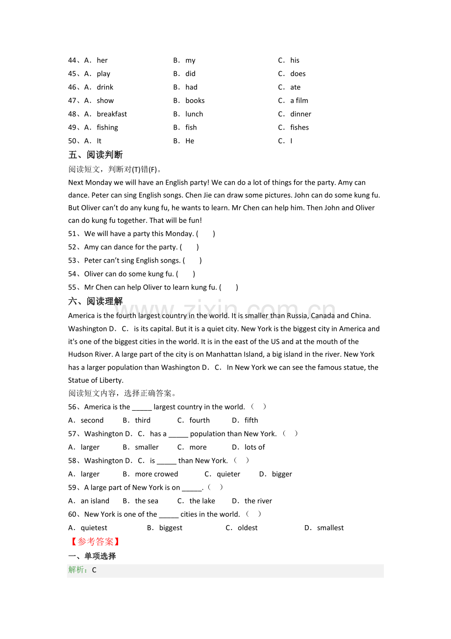 上海外国语大学闵行实验学校新初一分班英语试卷(1).doc_第3页