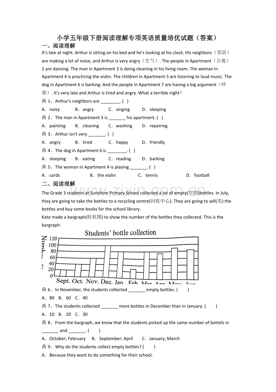 小学五年级下册阅读理解专项英语质量培优试题(答案).doc_第1页