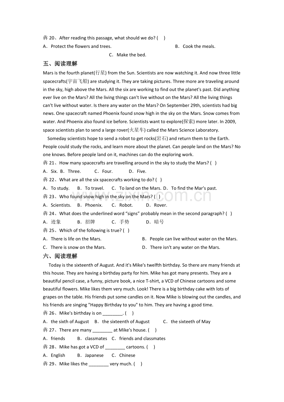 小学五年级下册阅读理解专项英语质量培优试题(答案).doc_第3页