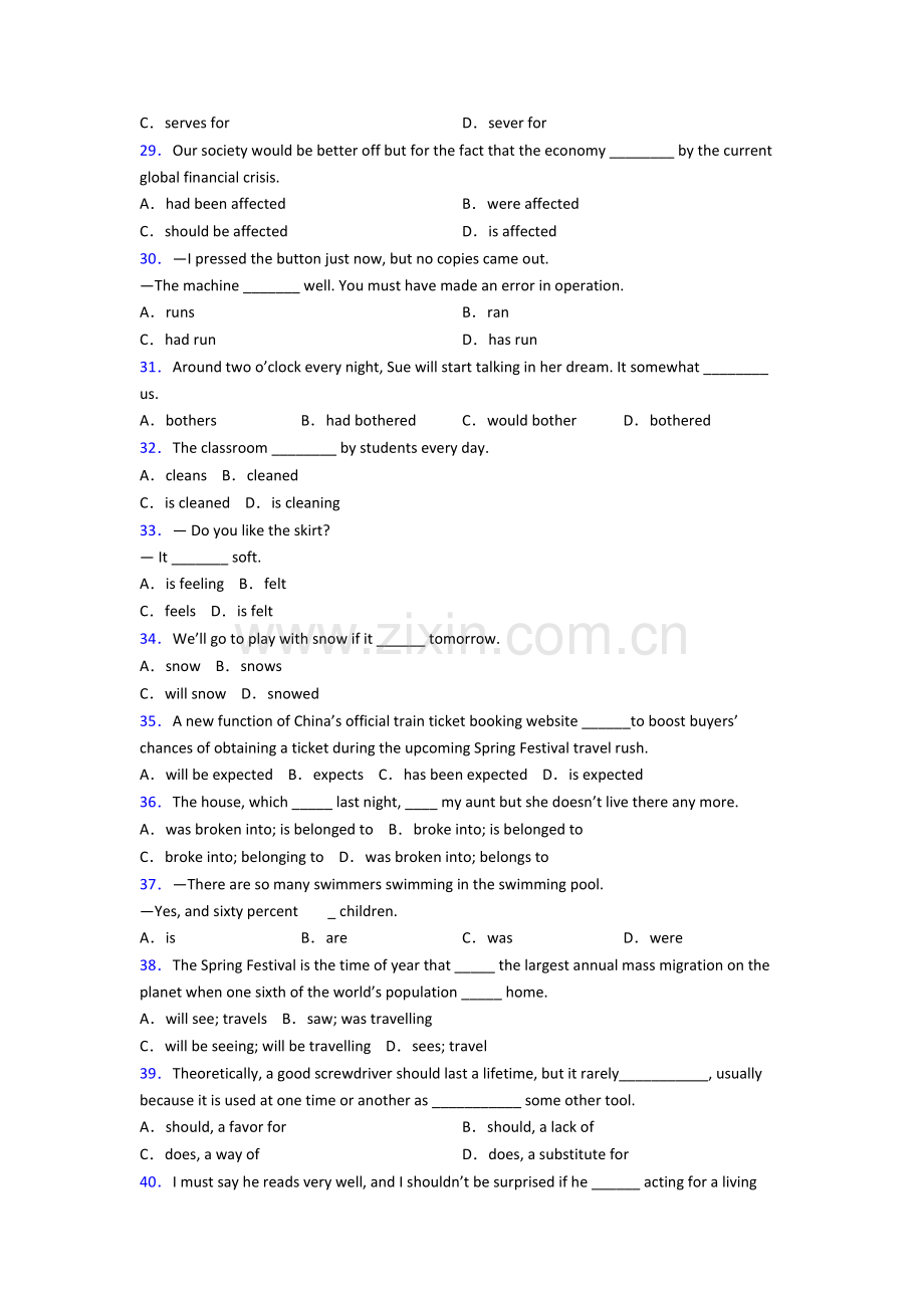 中考英语动词时态易错题汇总.doc_第3页