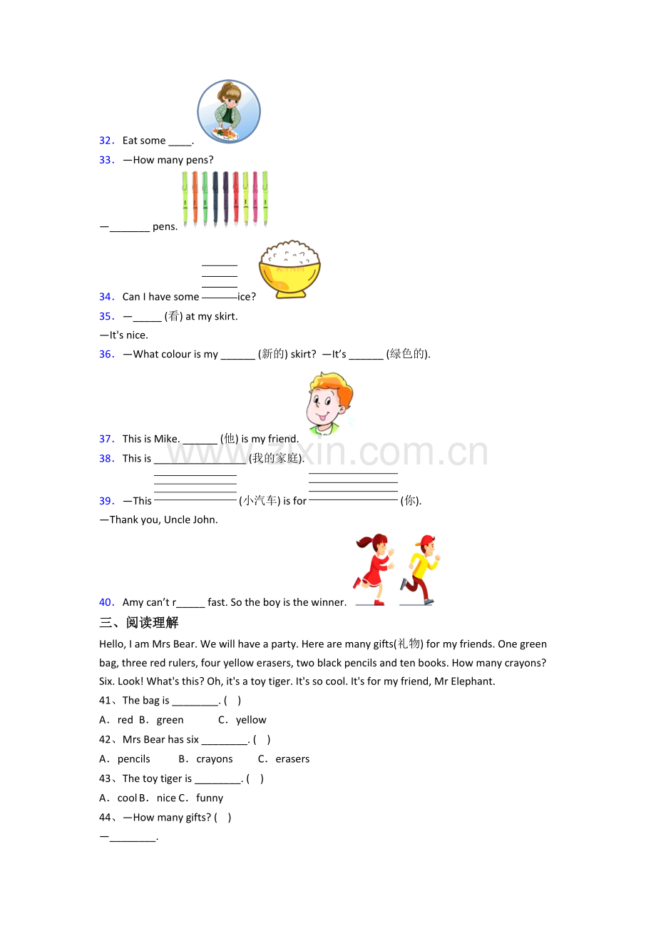 三年级上册期中英语试卷测试卷(带答案).doc_第3页