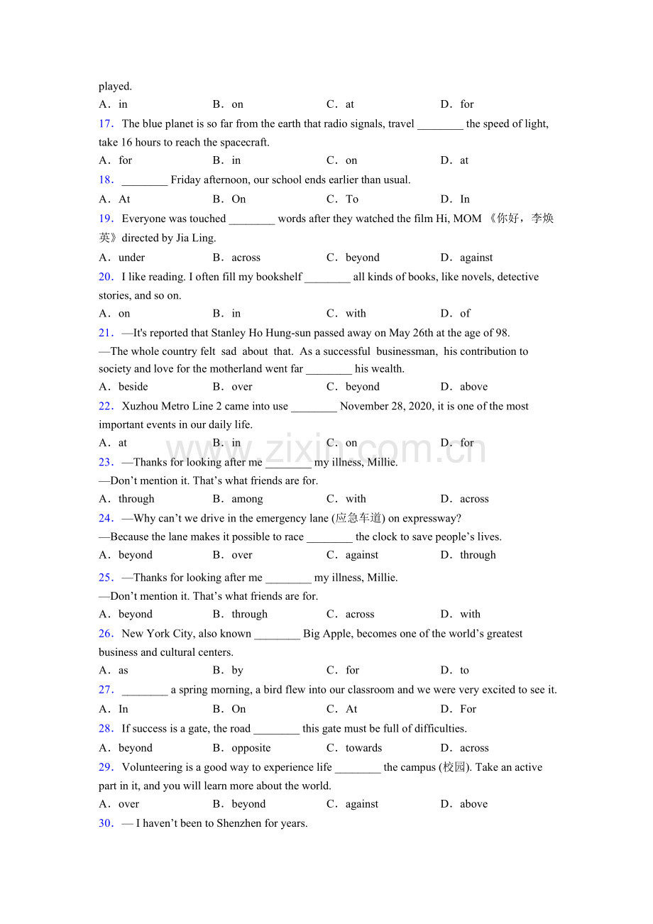 译林版七年级英语介词练习题及答案及解析.doc_第2页