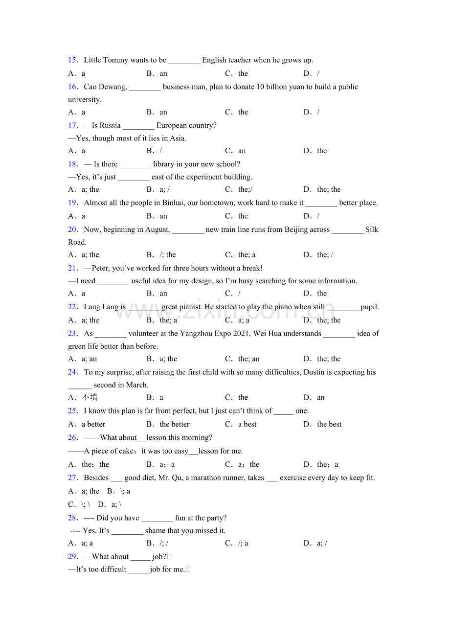 初一上册英语冠词试题及答案含解析.doc_第2页