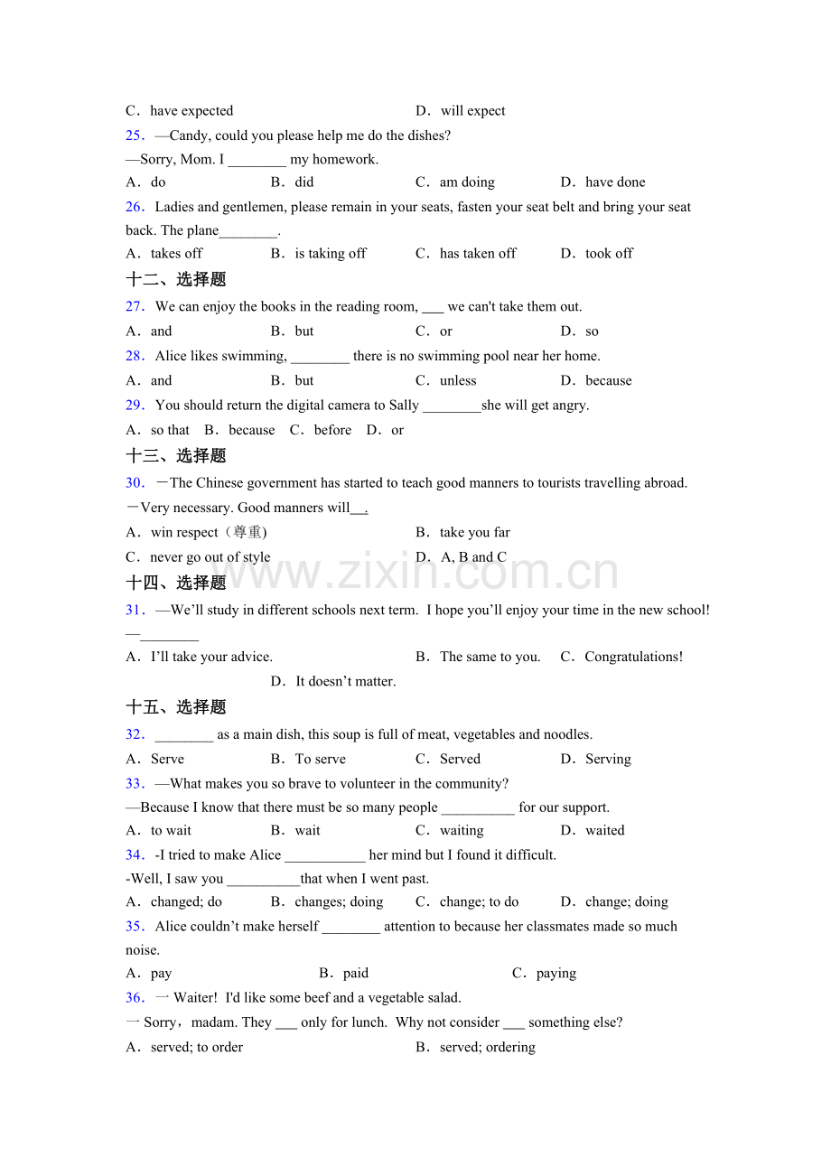 九年级英语单项选择（50题）易错题集锦含解析.doc_第3页