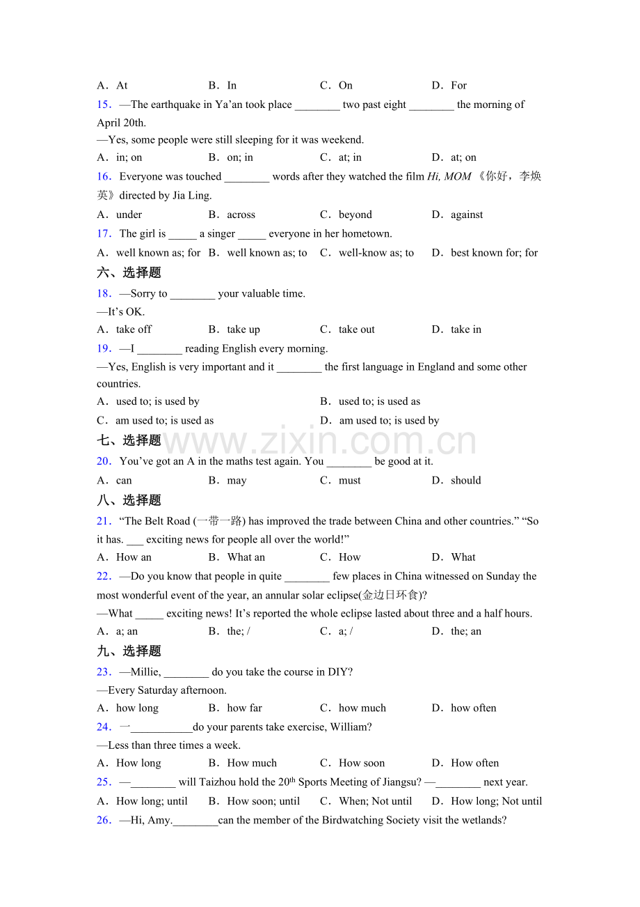 八年级下册人教版英语单项选择（50题）易错题集锦及答案.doc_第2页