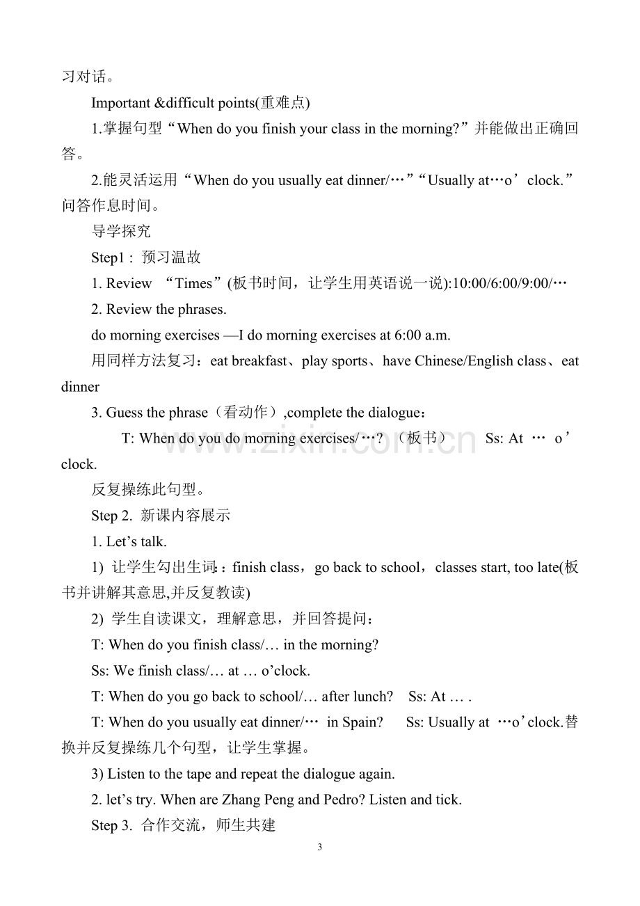 新版pep人教版小学五年级英语下册教案全册.doc_第3页