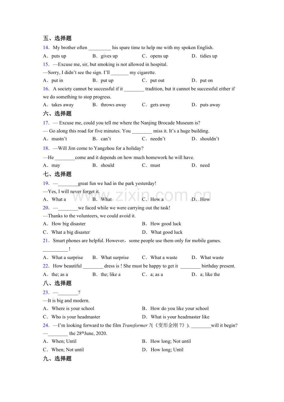 初二初中语法英语单项选择（50题）讲解及答案.doc_第2页