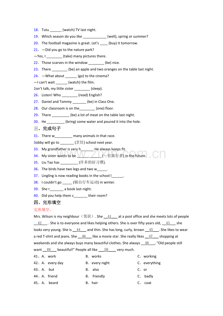 北京市朝阳区实验小学小学六年级小升初期末英语试卷(含答案).doc_第2页