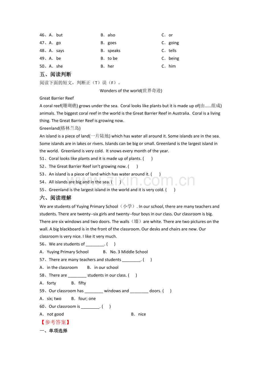 北京市朝阳区实验小学小学六年级小升初期末英语试卷(含答案).doc_第3页