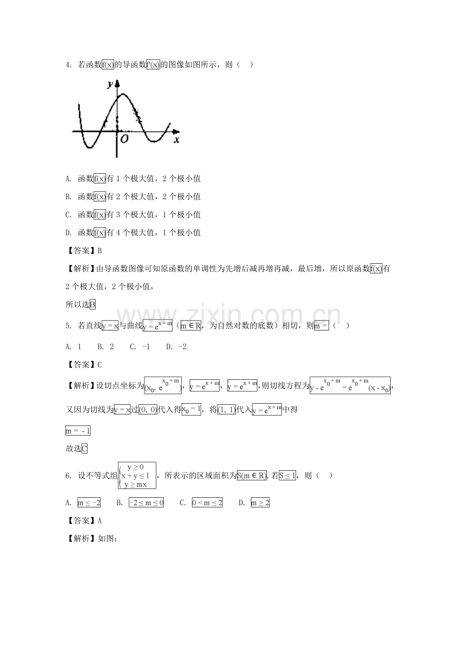 【解析】浙江省杭州市2018届高三上学期期末考试数学试题.doc_第2页