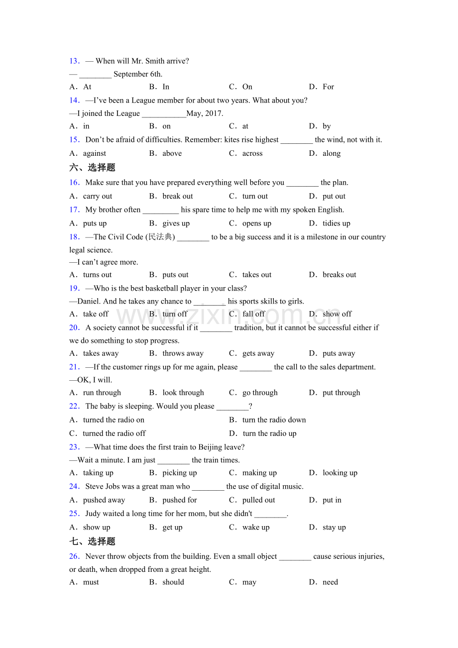 外研版中考英语单项选择专题(练习题含答案).doc_第2页