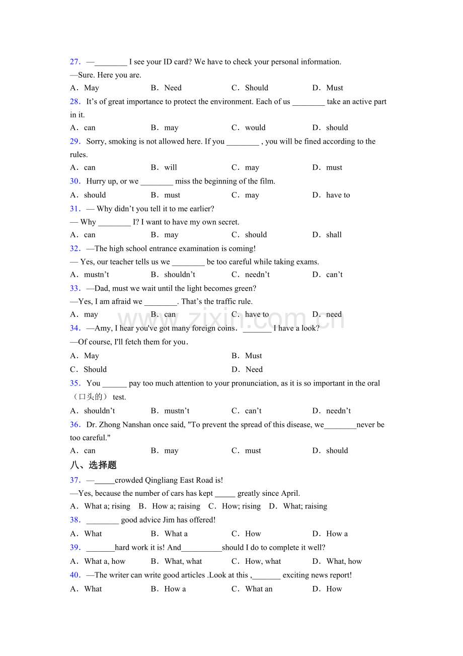 外研版中考英语单项选择专题(练习题含答案).doc_第3页