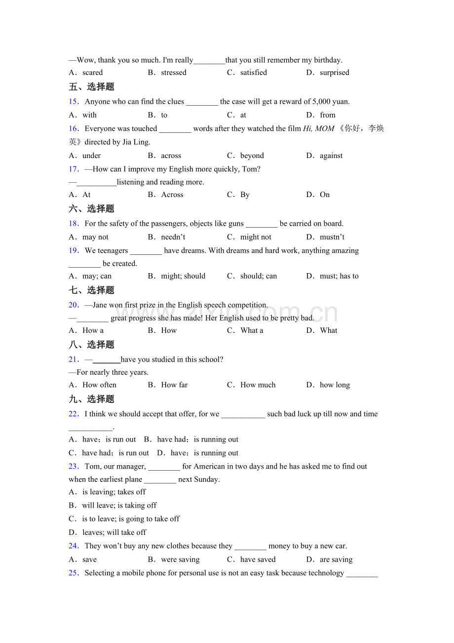 中考英语单项选择（50题）练习题及答案.doc_第2页