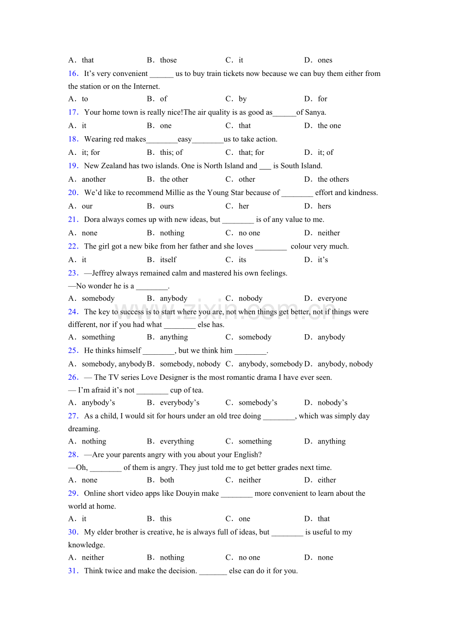 外研版高考代词专题(练习题含答案).doc_第2页